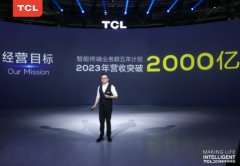 2023ӪҪǧڣTCLѰ